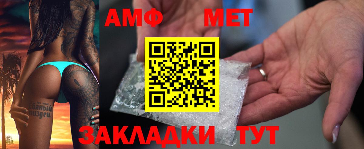 АМФ Premium  АМФЕТАМИН  Кудымкар  Вход с VPN 