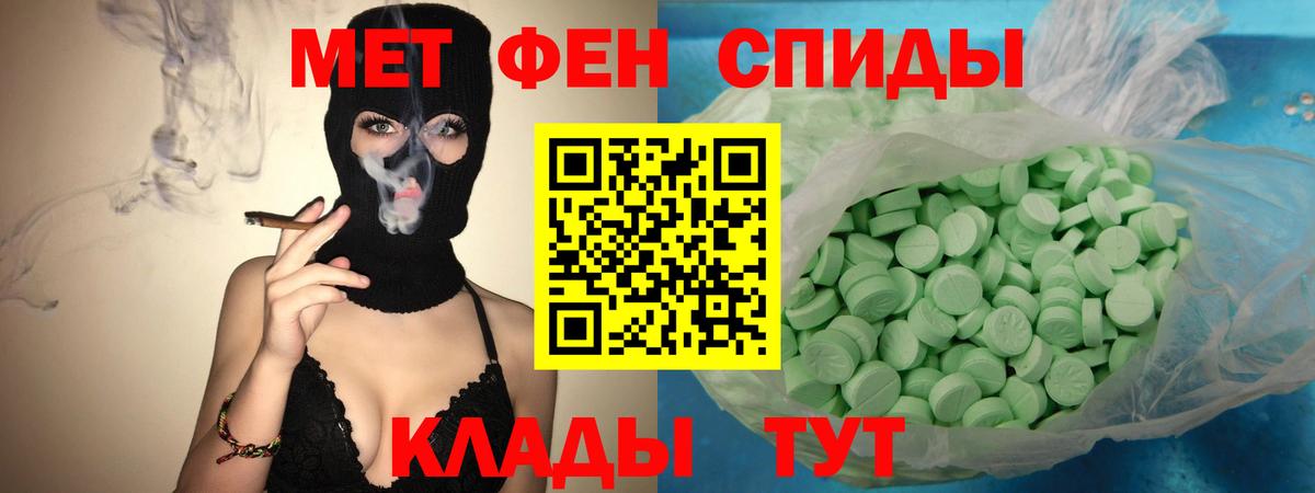 АМФЕТАМИН VHQ Кудымкар