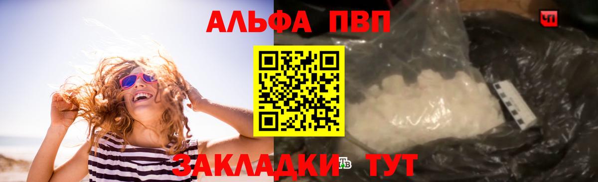 Alpha-PVP кристаллы Кудымкар