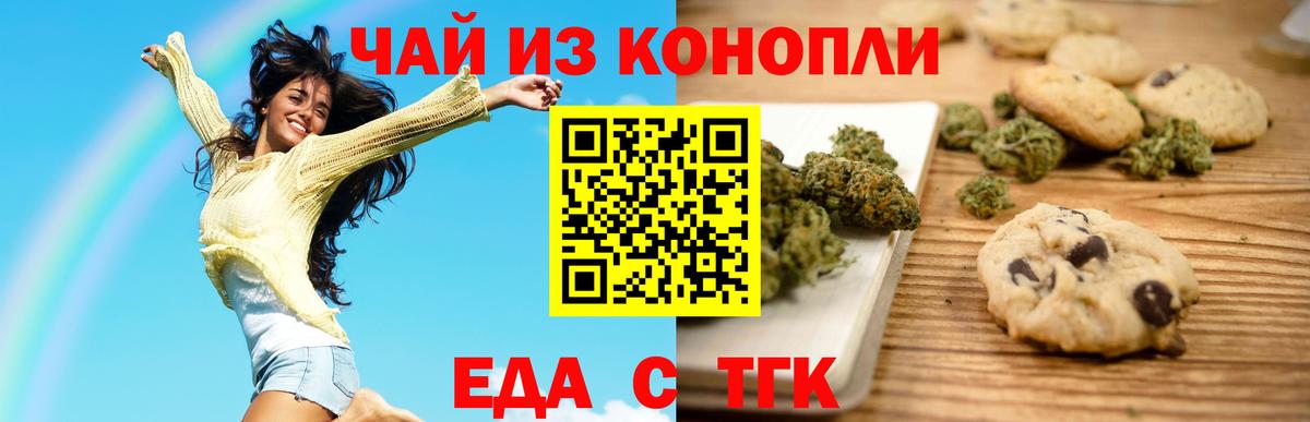 Кудымкар  Еда ТГК марихуана  Вход с VPN 