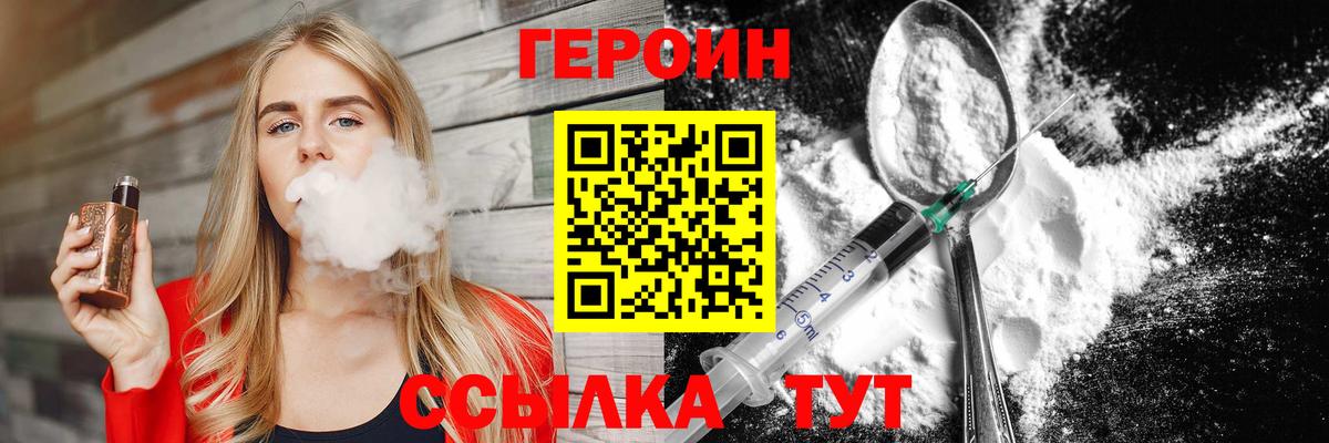 ГЕРОИН  Вход с VPN  Кудымкар  ГЕРОИН Heroin 