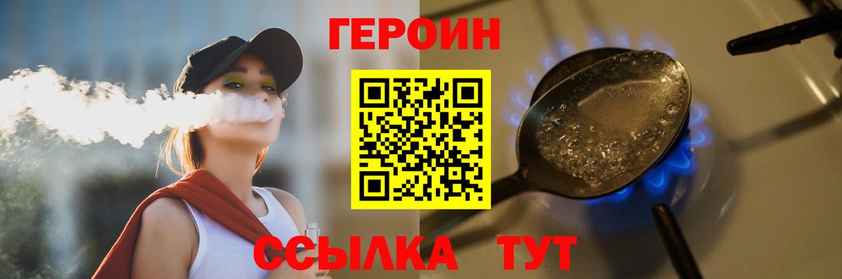 ГЕРОИН Heroin Кудымкар