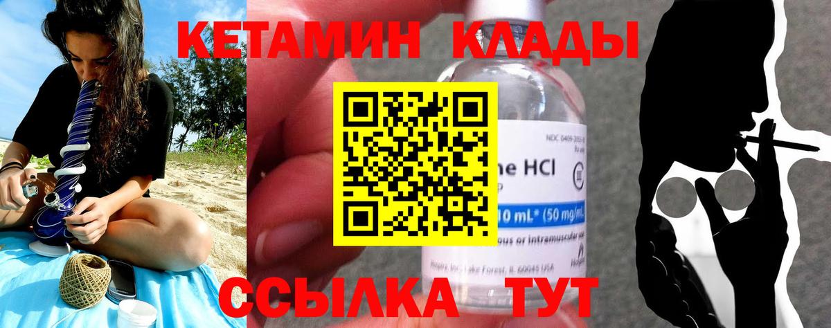 КЕТАМИН VHQ Кудымкар