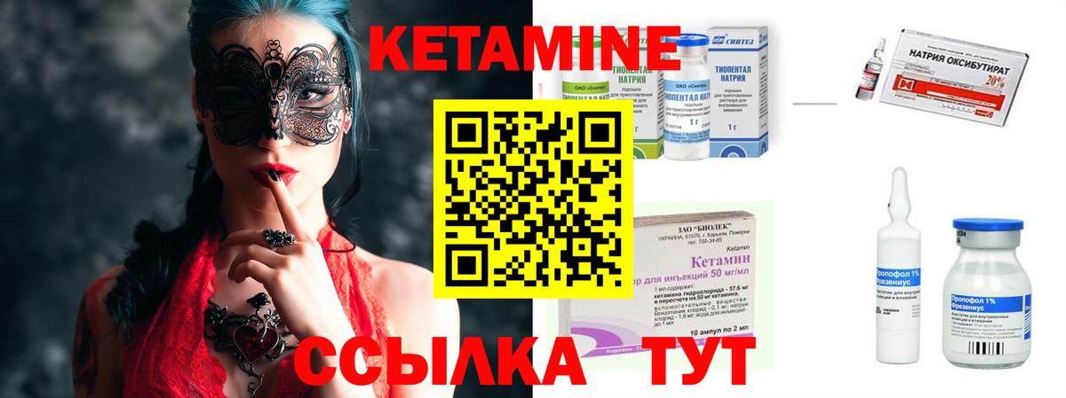 Кудымкар  Кетамин ketamine  Вход с VPN 