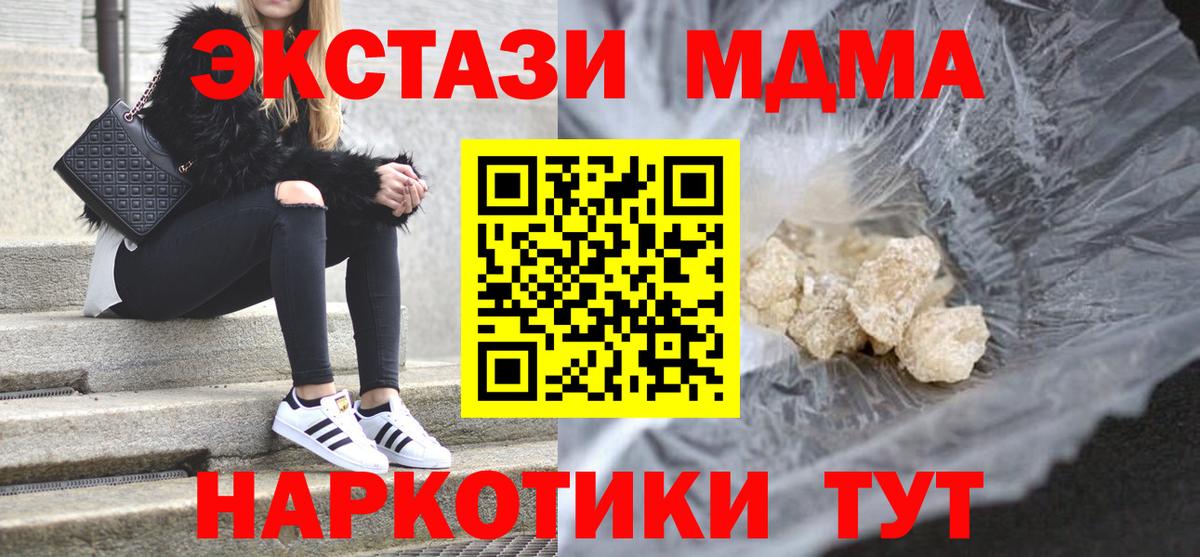 MDMA кристаллы  МДМА Molly  Кудымкар  Вход с VPN 