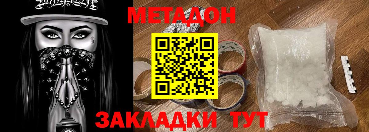 Метадон белоснежный Кудымкар