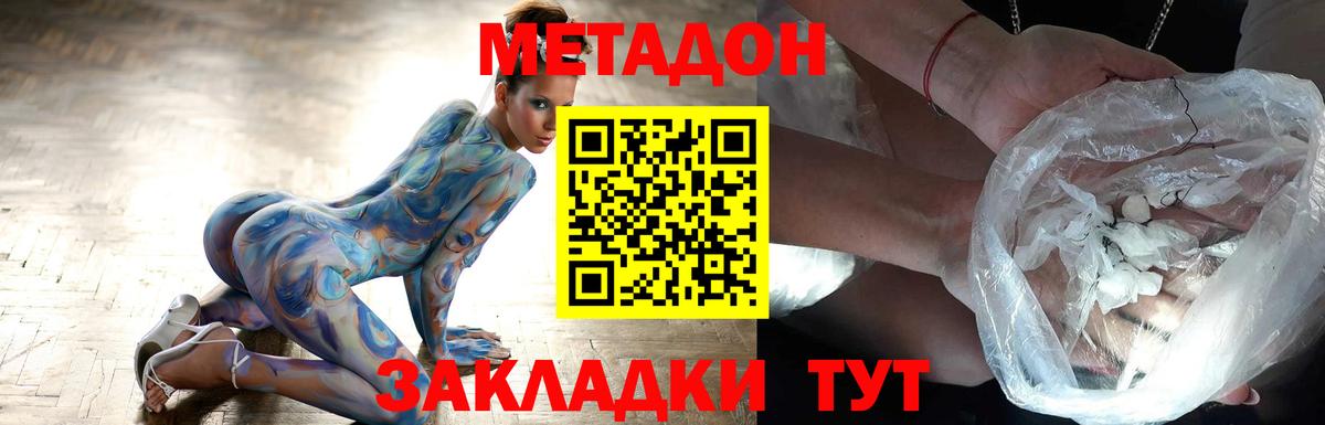 Метадон белоснежный  Вход с VPN  Кудымкар 