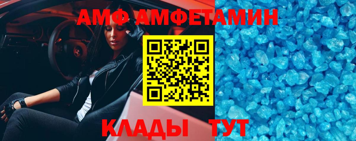Первитин  Метамфетамин Декстрометамфетамин 99.9%  Вход с VPN  Кудымкар 