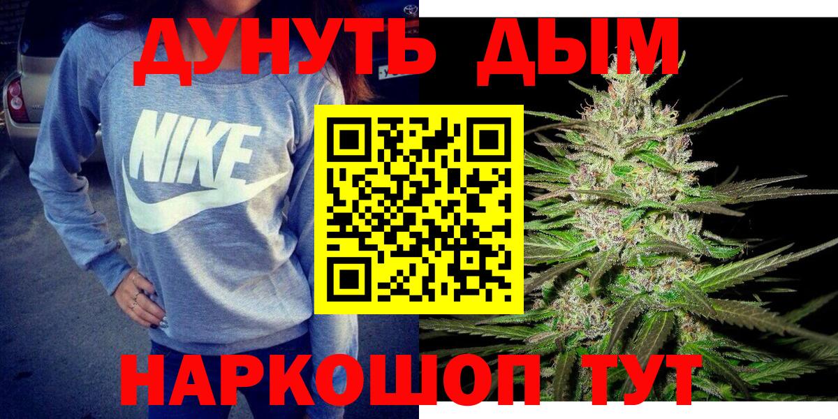 Шишки марихуана сатива  Бошки Шишки Ganja  Бошки Шишки сатива  Шишки марихуана AK-47  Кудымкар  Вход с VPN 